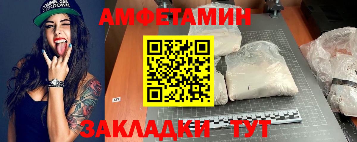 АМФ Розовый Кашира