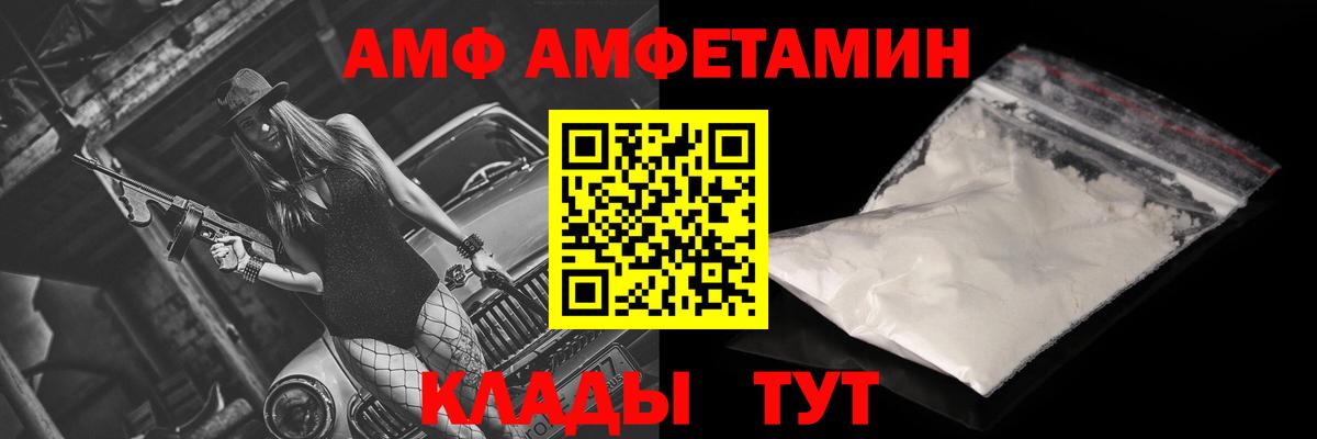 Кашира  Амфетамин 98%  АМФ  Вход с VPN 