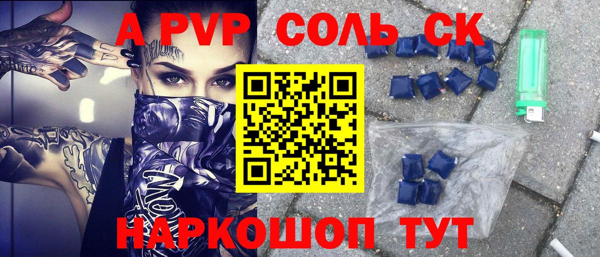 Alpha PVP СК  Вход с VPN  Альфа ПВП VHQ  Кашира  А ПВП СК КРИС 