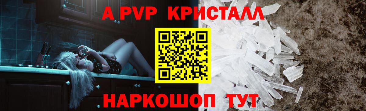 A PVP мука Кашира