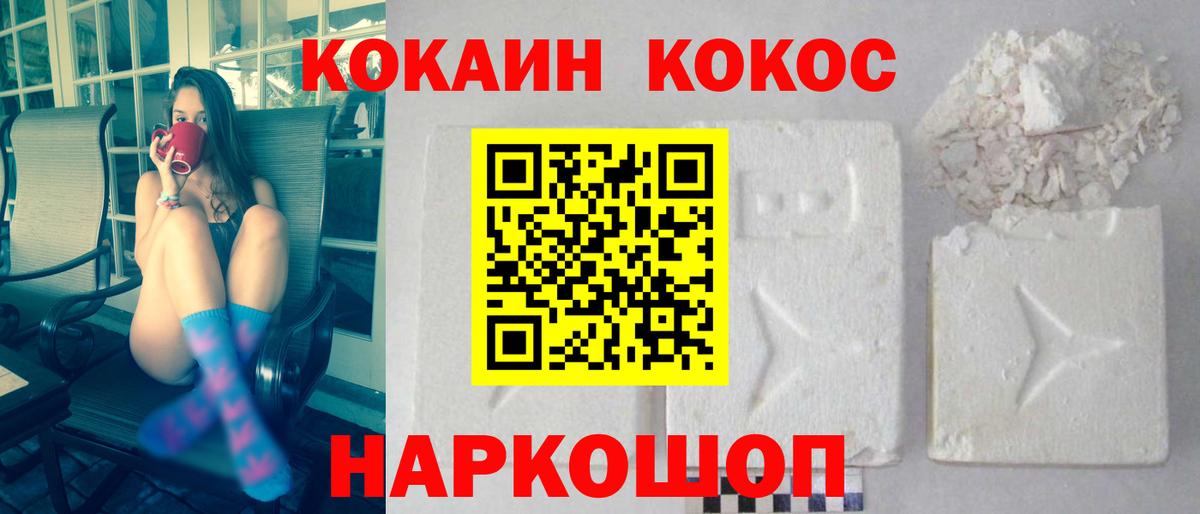 Cocaine 98% Кашира