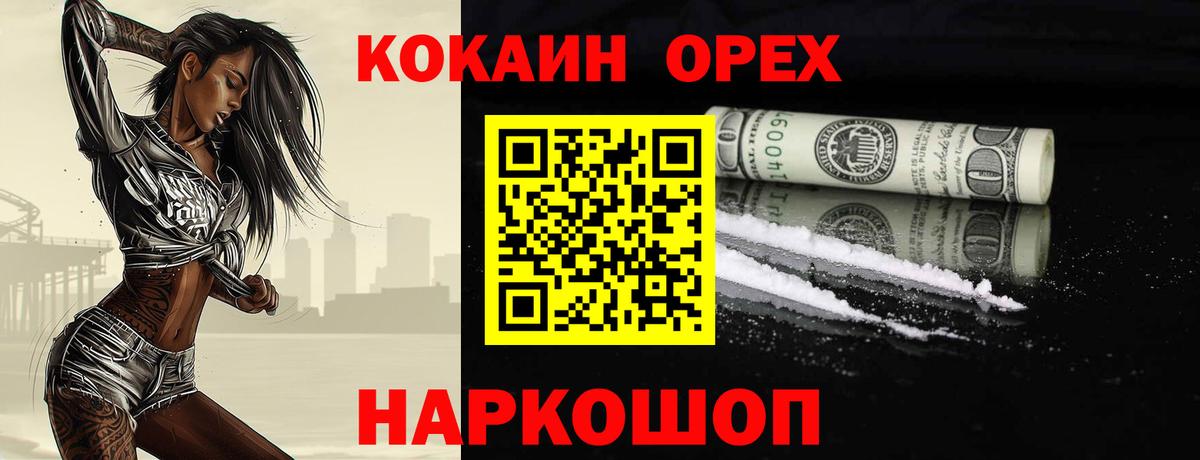 Кокаин Columbia  Вход с VPN  Кашира 