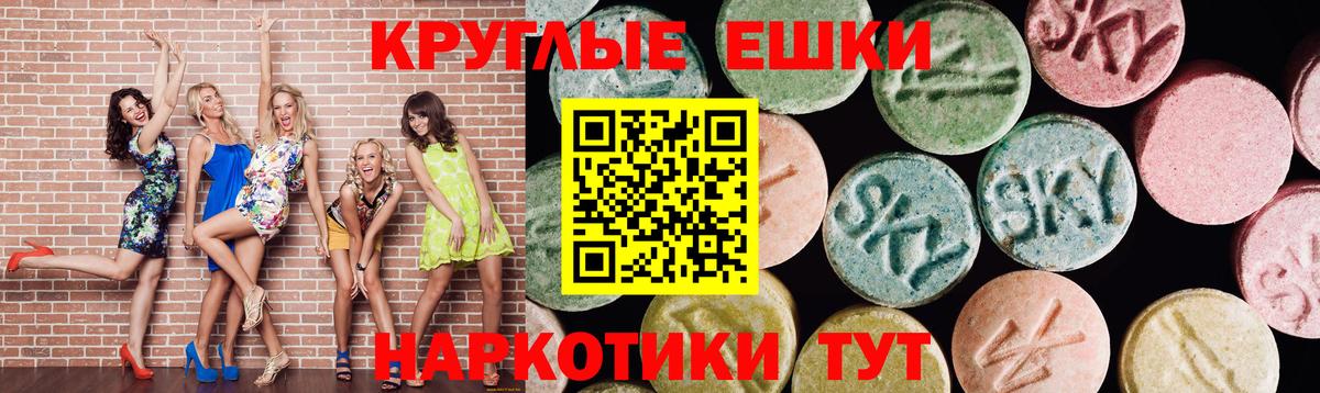 ЭКСТАЗИ таблы  Вход с VPN  Кашира  Ecstasy Punisher 