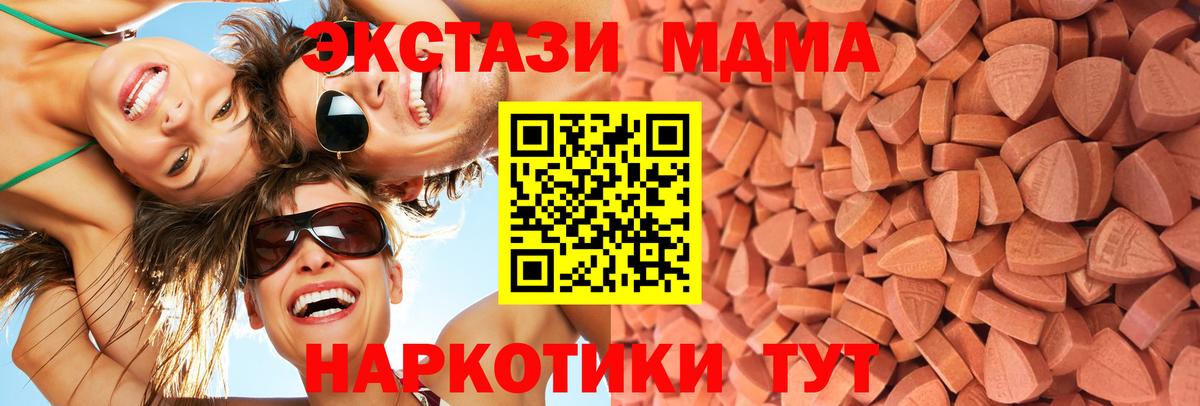 ЭКСТАЗИ 280 MDMA Кашира