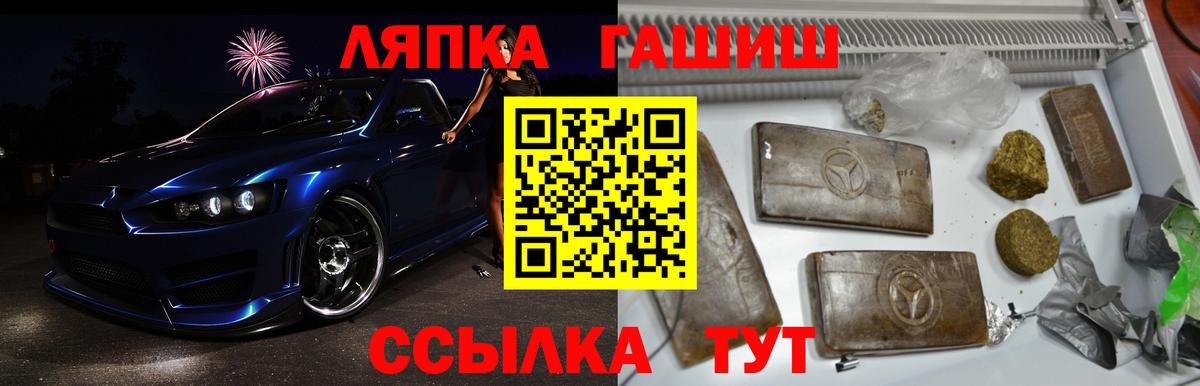 Гашиш Изолятор  ГАШИШ  Кашира  Гашиш VHQ  Вход с VPN 