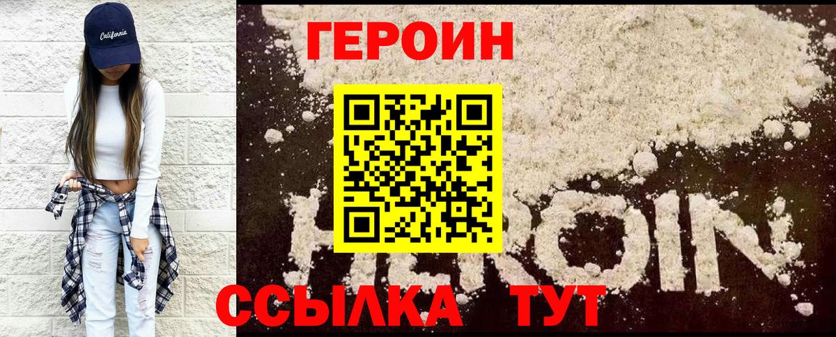 ГЕРОИН VHQ Кашира