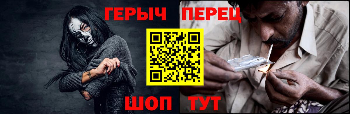 Кашира  ГЕРОИН герыч  Вход с VPN 