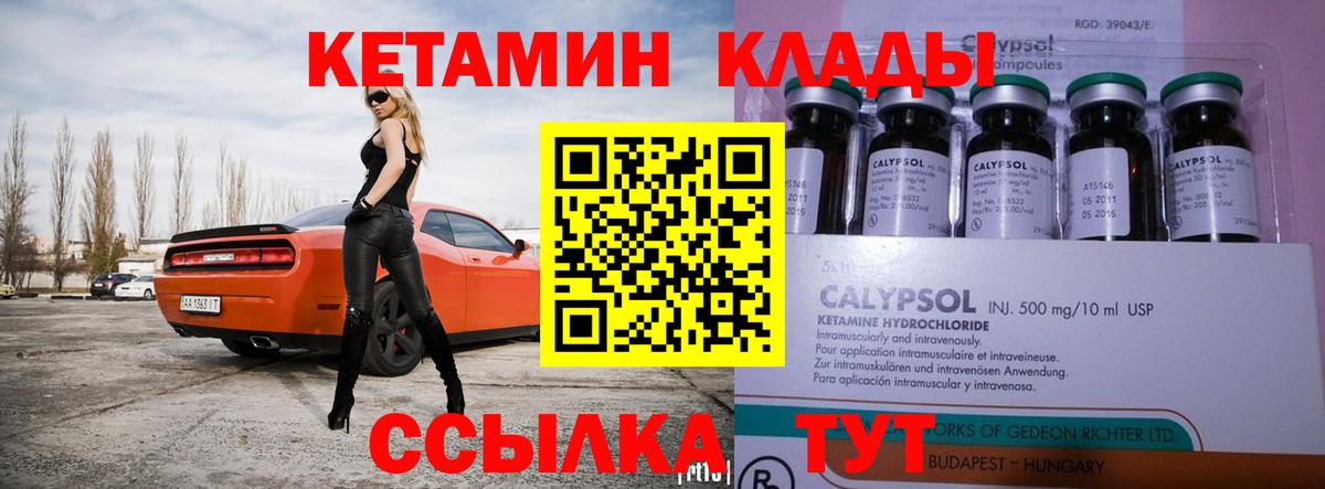 КЕТАМИН ketamine Кашира