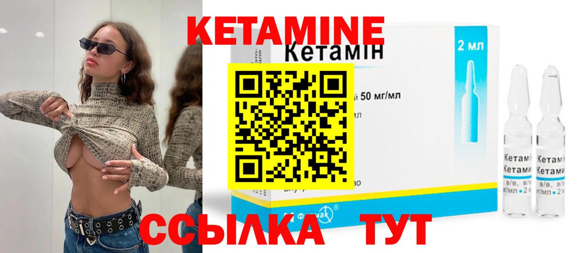 Кетамин ketamine  Вход с VPN  КЕТАМИН VHQ  Кашира 