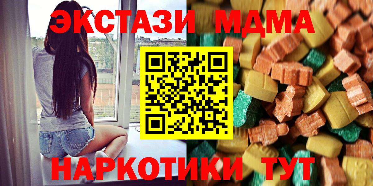 МДМА crystal  Вход с VPN  MDMA  MDMA кристаллы  Кашира 