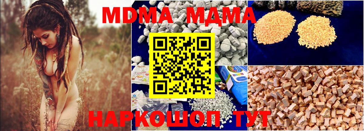 MDMA Molly Кашира