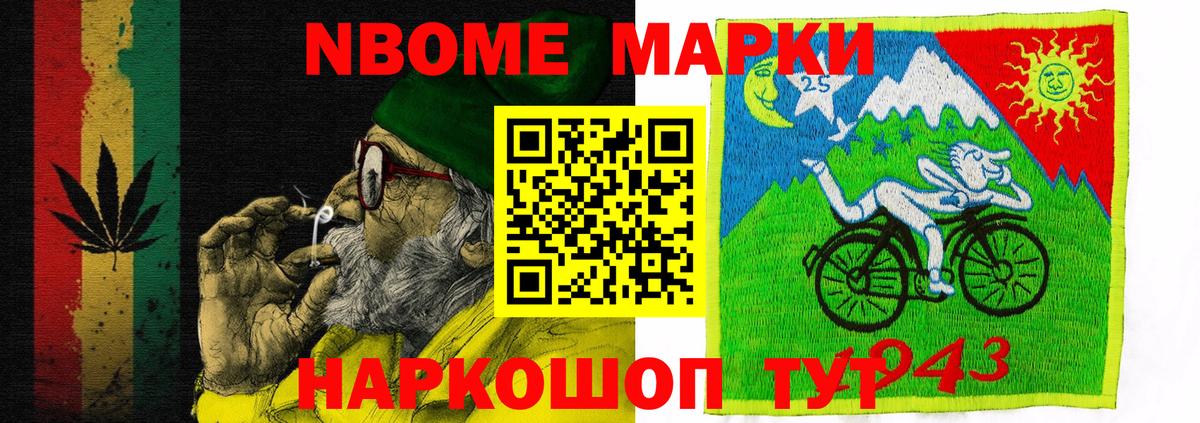 Наркотические марки 1500мкг  Вход с VPN  Кашира 
